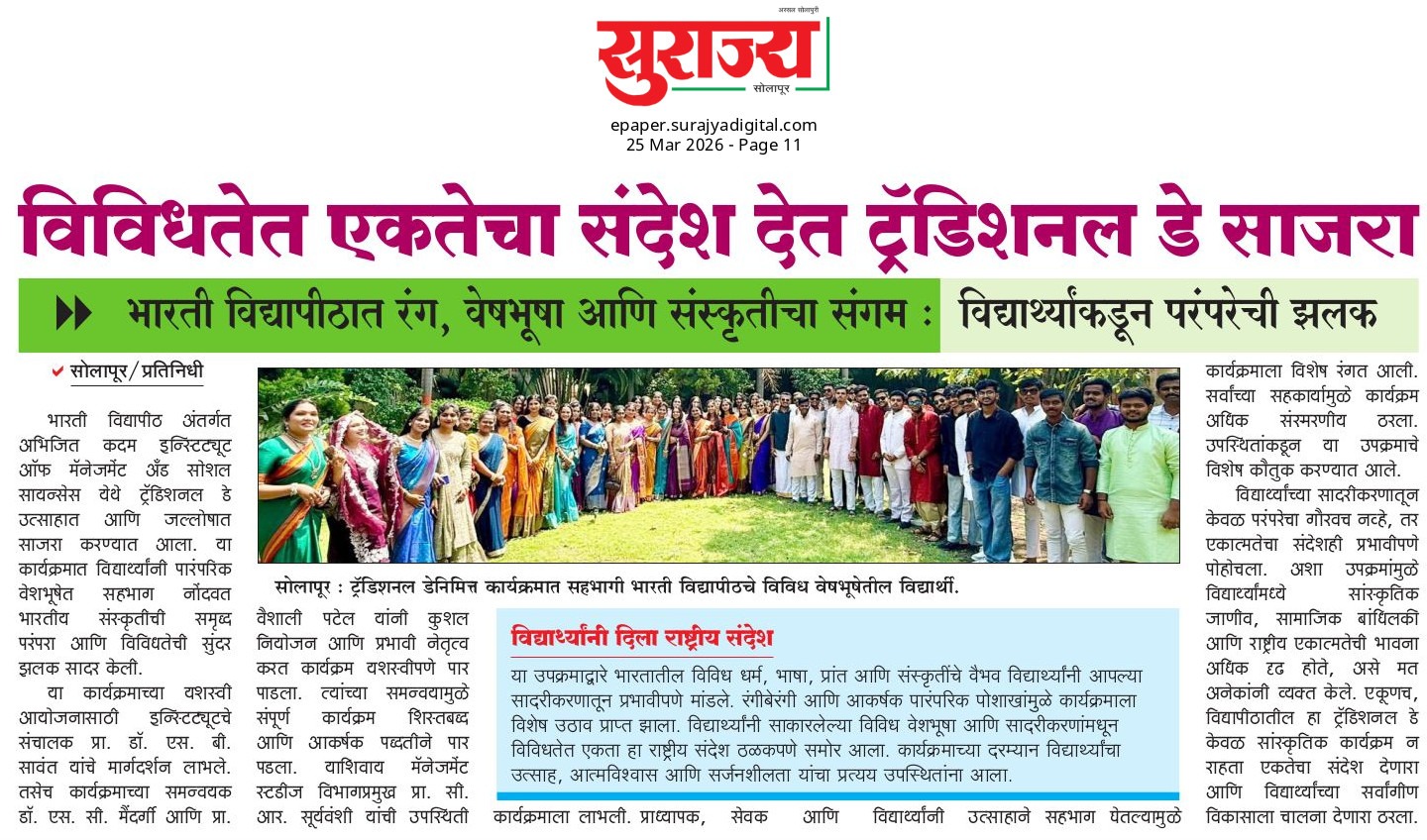 Traditional Day 2026