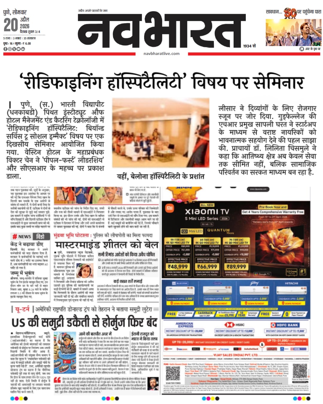 Navbharat