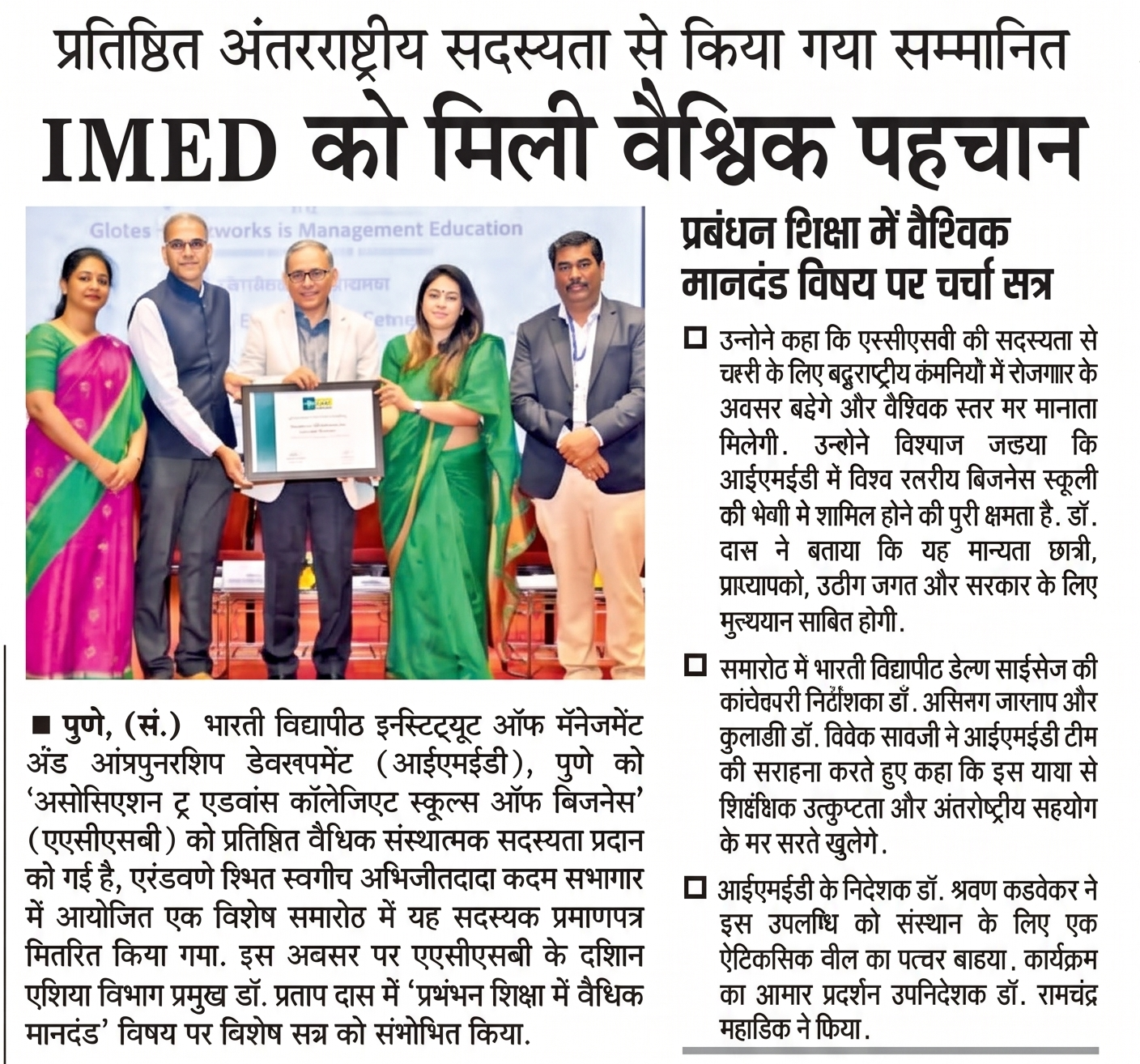 IMED
