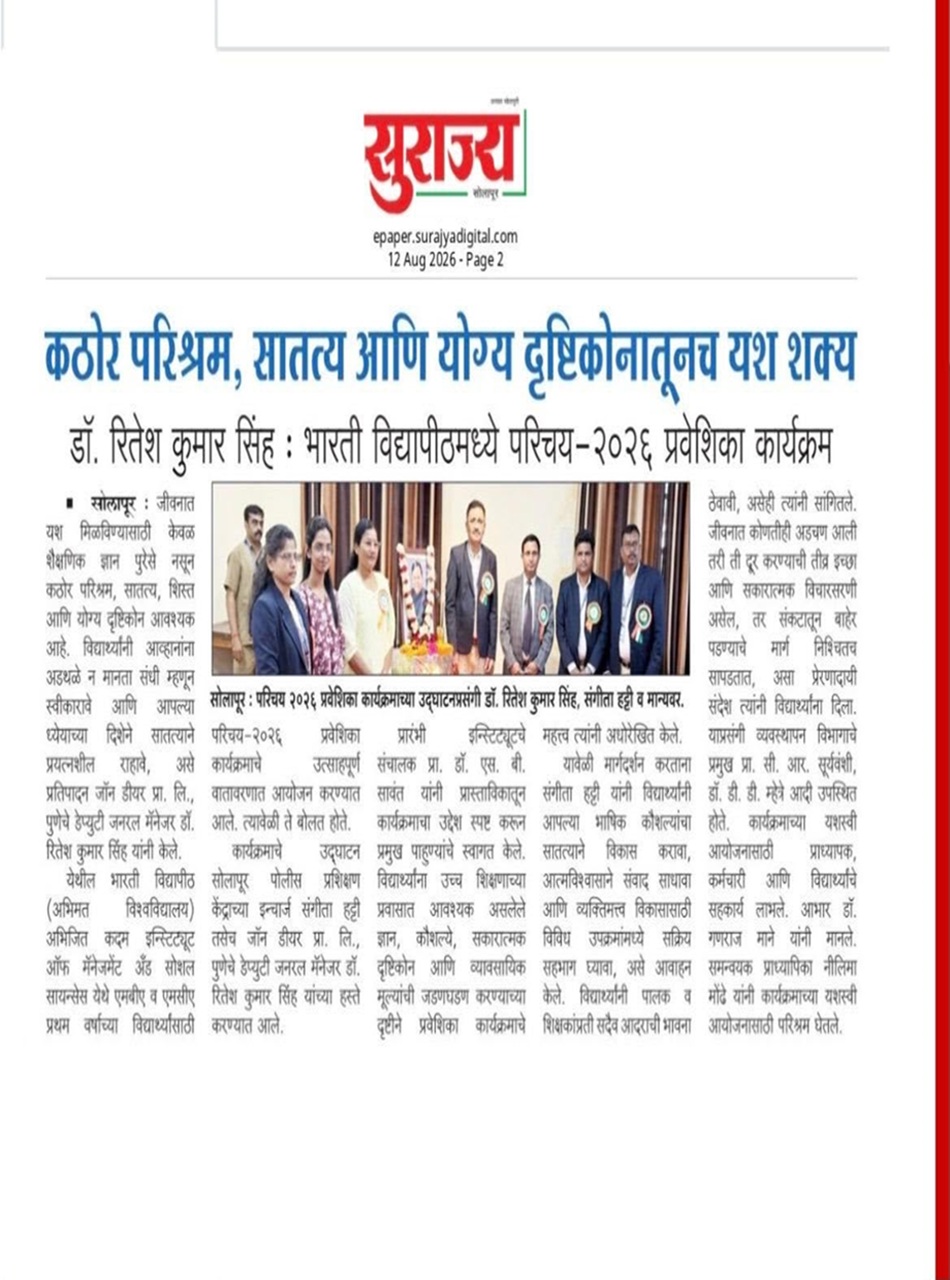 Parichay 2026