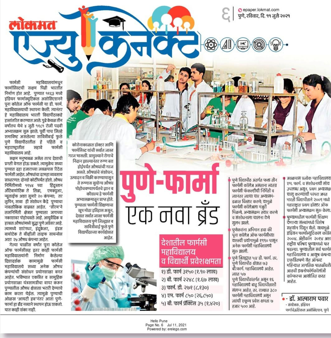 Article by Dr. Atmaram Pawar in LOKMAT EDUCONNECT 11 July 2021