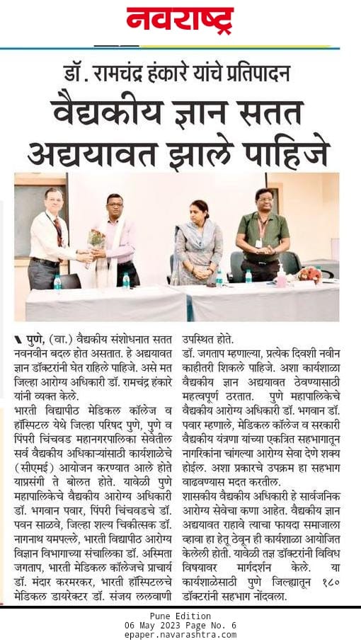 CME for Medical Officers 3