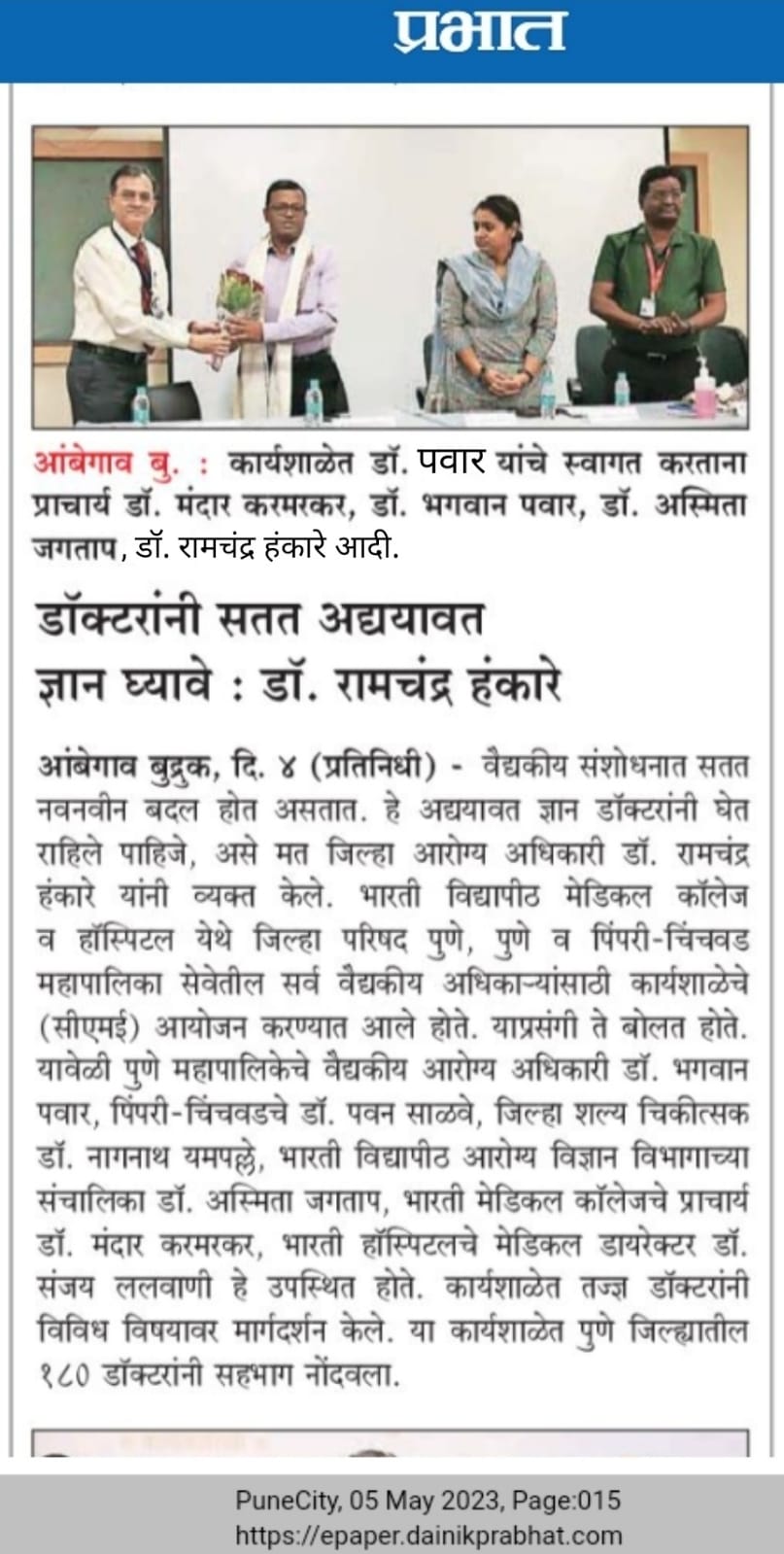 CME for Medical Officers4