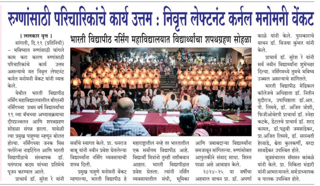 19th Lamp Lighting ceremony 2025