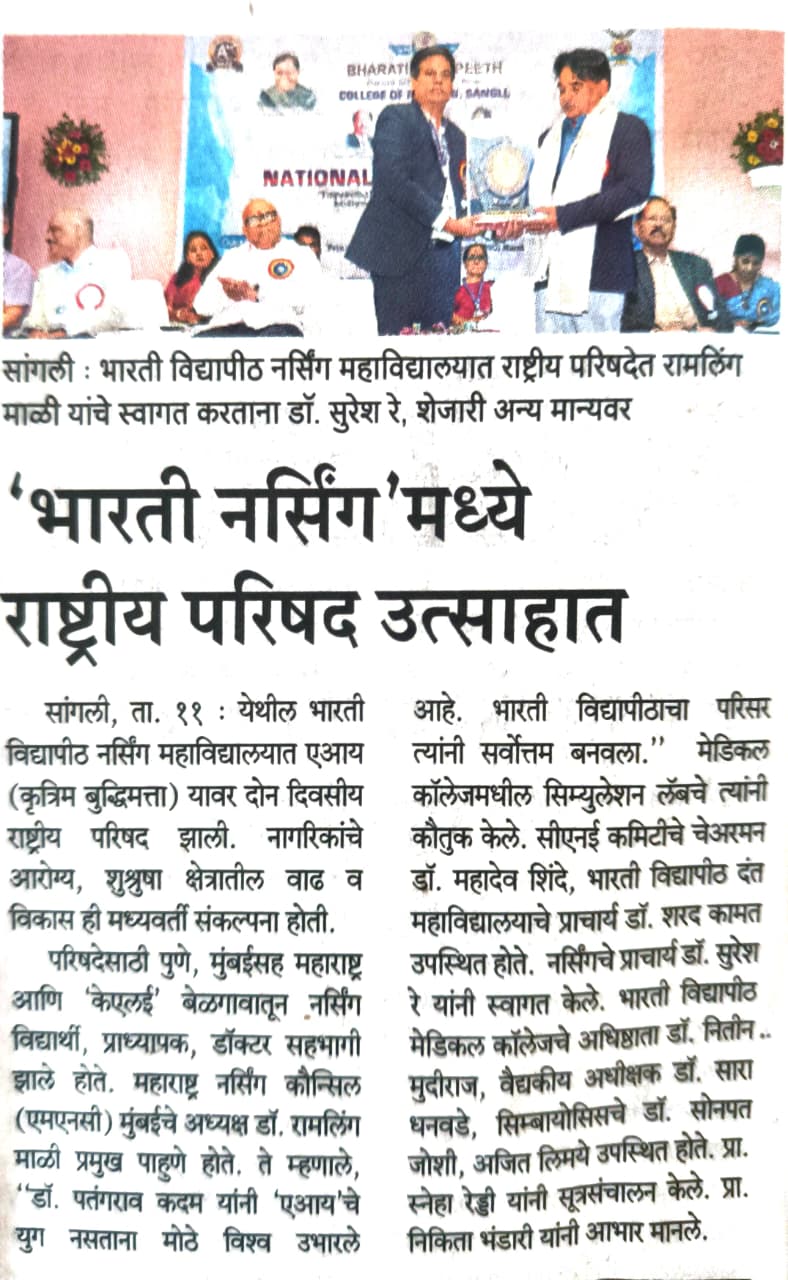 National Conference 2025