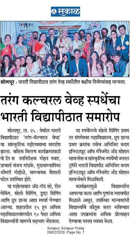 Tarang Cultural wave Competiion