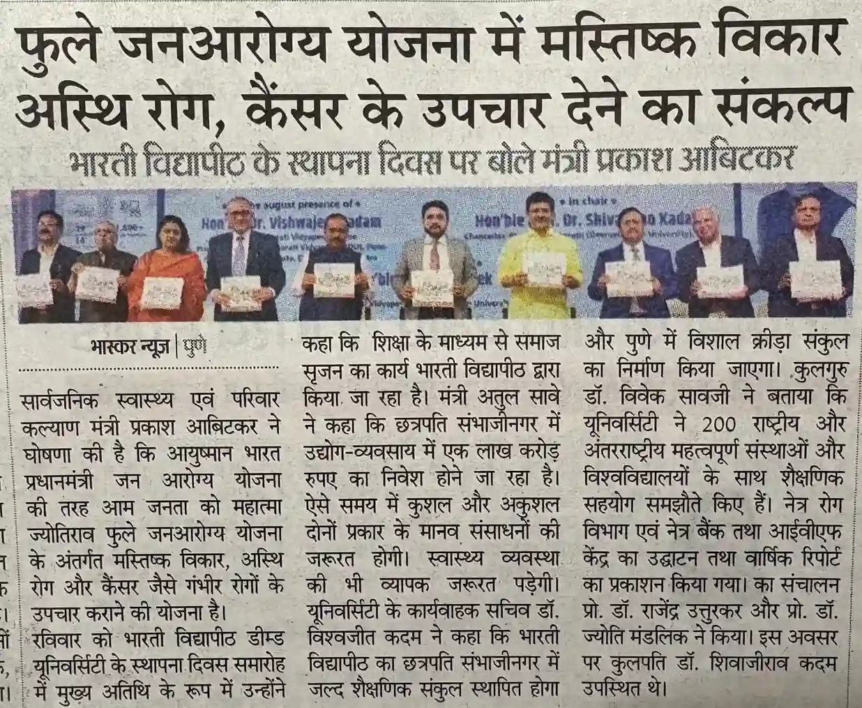 Bhaskar News