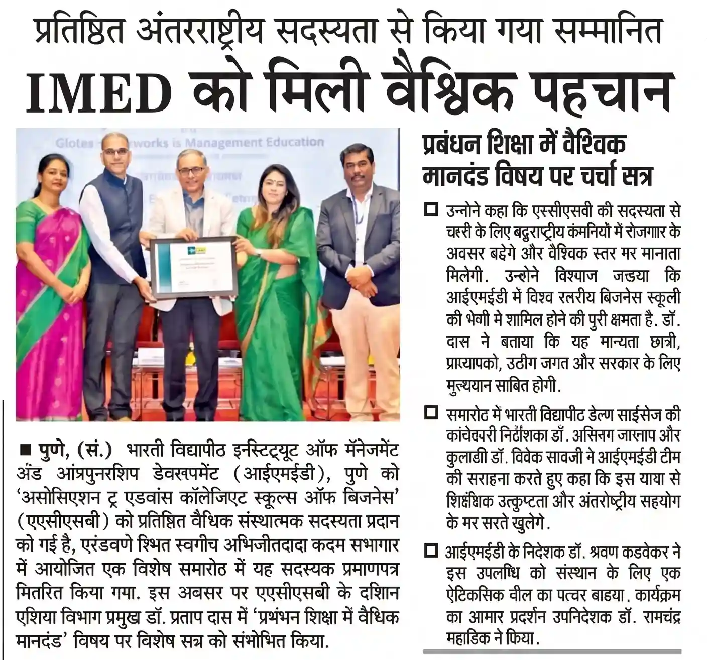 IMED