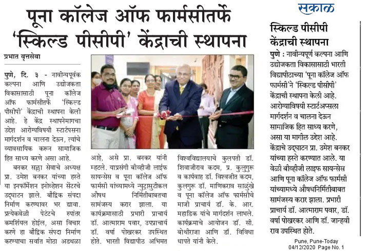 Inauguration of SKiiLD PCP Incubation centre 30th November 2020 at Poona College of Pharmacy