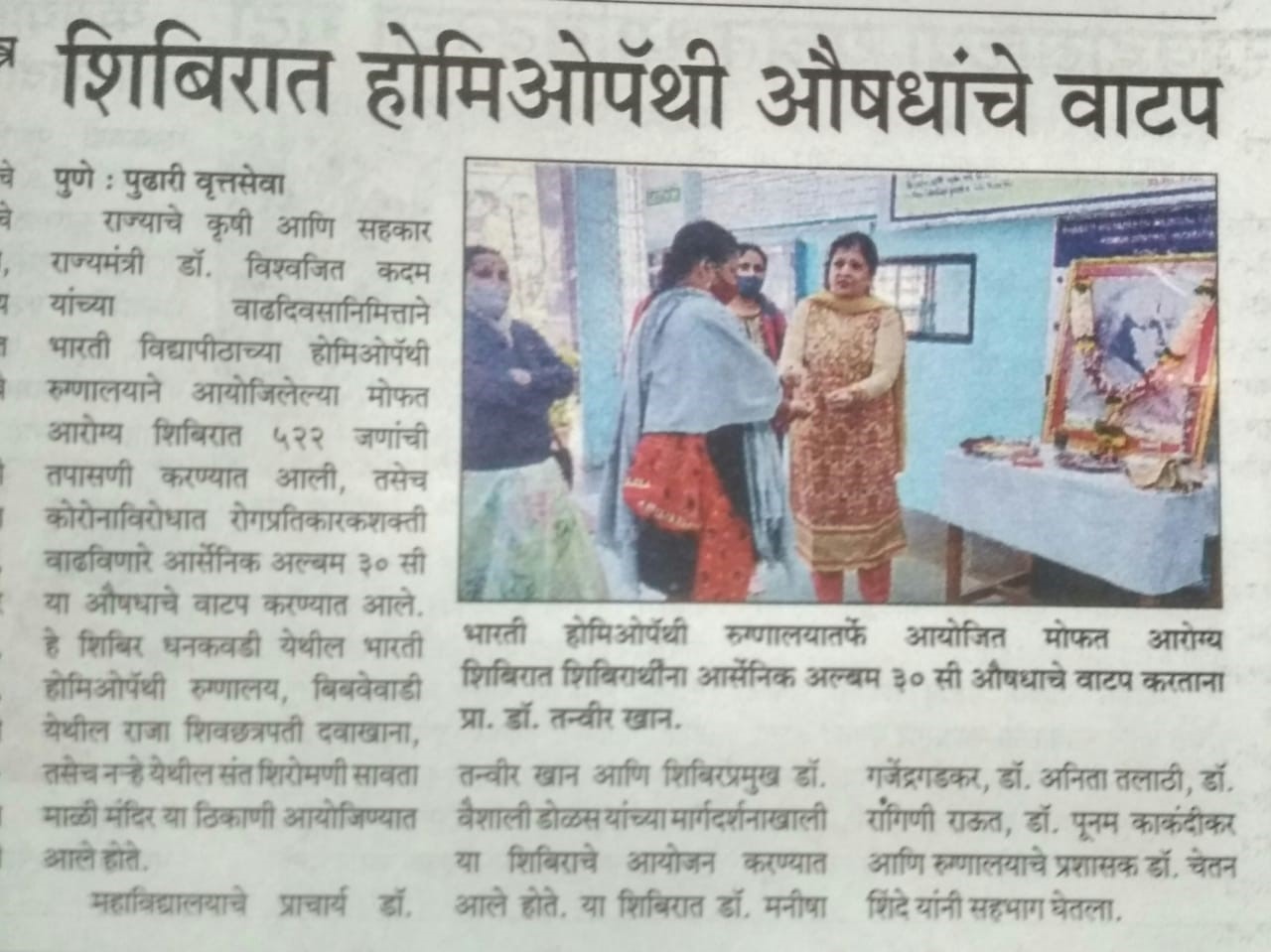 General Health Camp conducted 